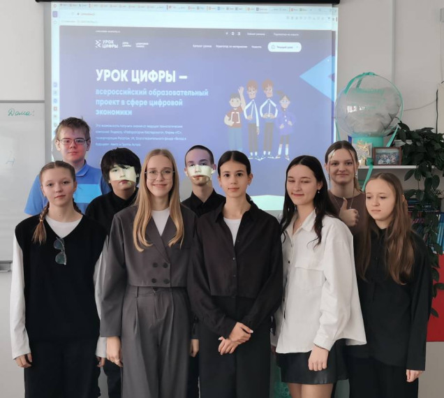 УРОК ЦИФРЫ.
